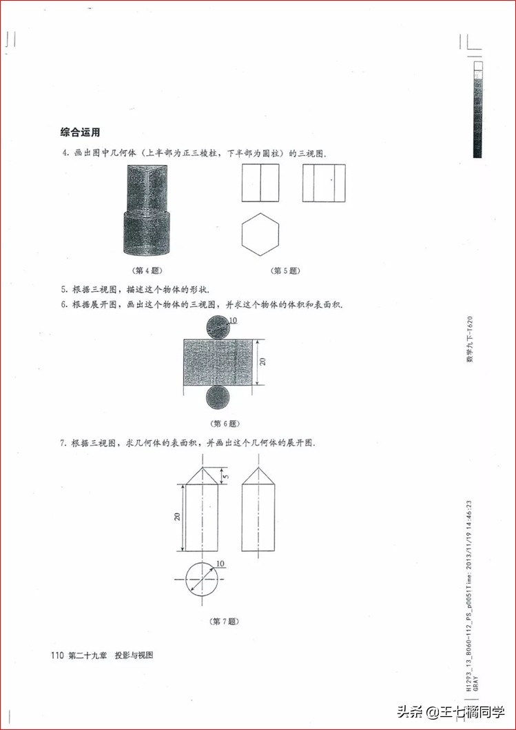 家教用的电子教材,人教版初中数学九上课本