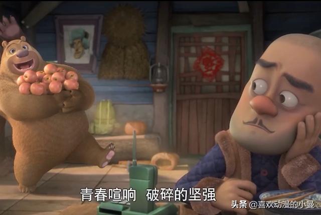 换个角度去看熊出没,换个角度看别人才能看见真实的他