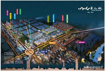郑州华南城最新发展规划,郑州华南城西规划图
