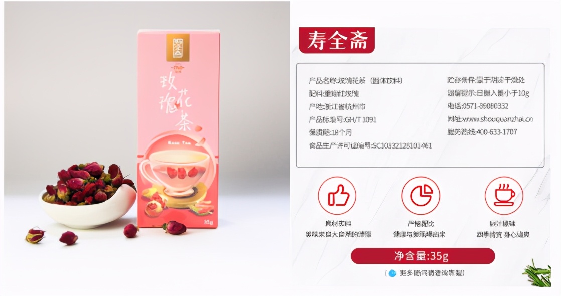 自砸招牌？中华老字号寿全斋食安问题不断