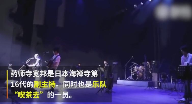 日本帅和尚唱经文歌爆红，网友：念经也能火？我要去消法为僧！