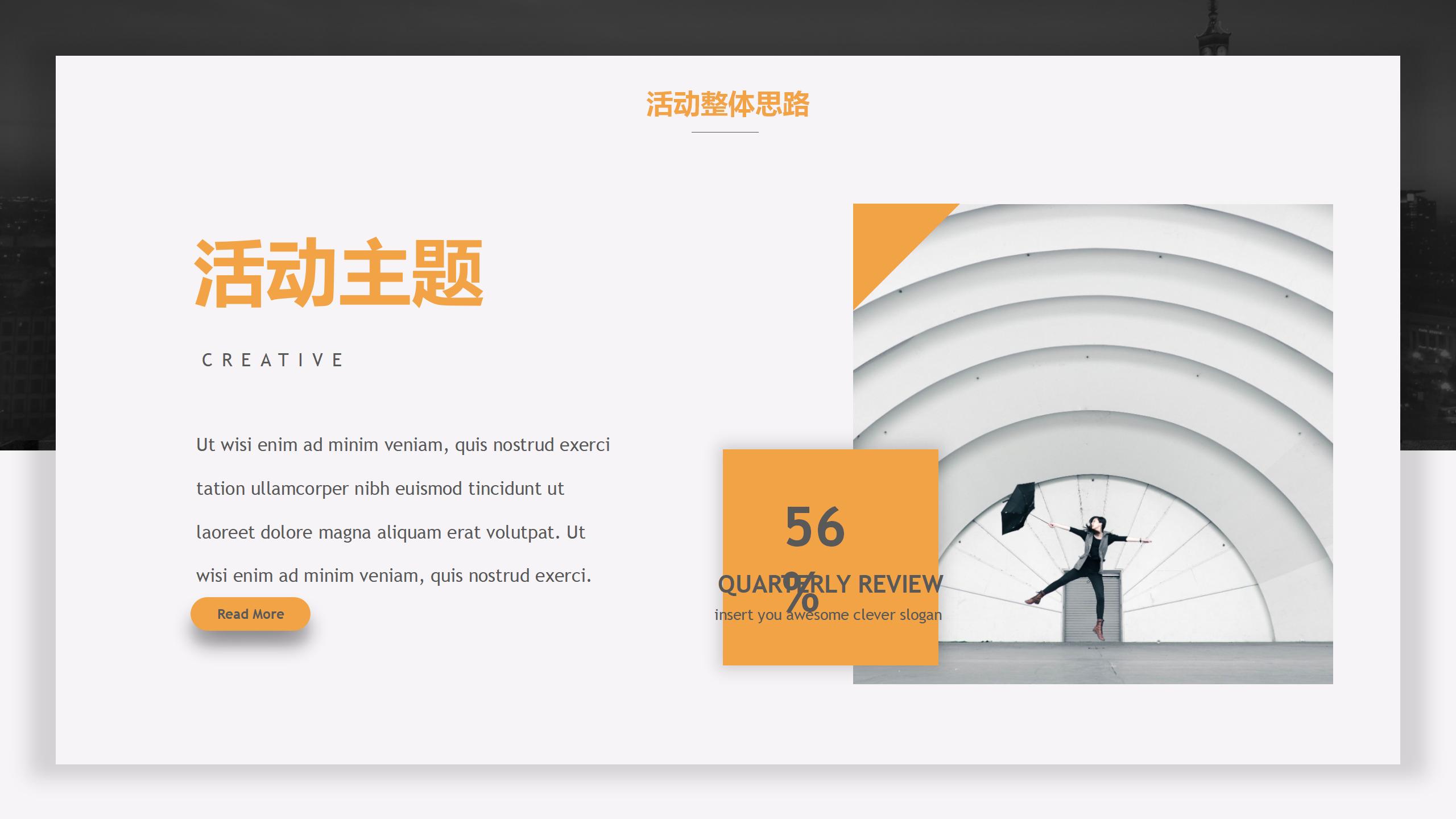 活动策划执行流程表格全套,学校社团活动汇报展示活动方案