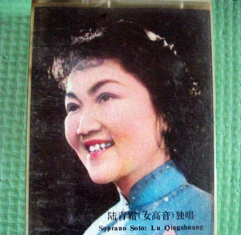 70年代十位歌唱家和他们的代表作边桂荣陆青霜郭兰英等谁更难忘？