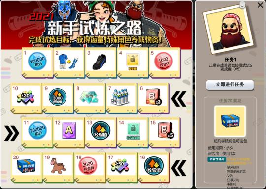 自由足球特殊角色获得,自由足球特殊人物属性值