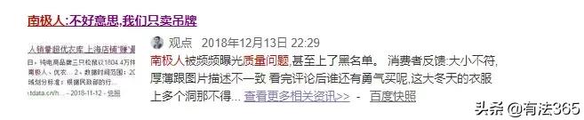 南极人保暖内衣正品多少钱,南极人内衣发霉事件