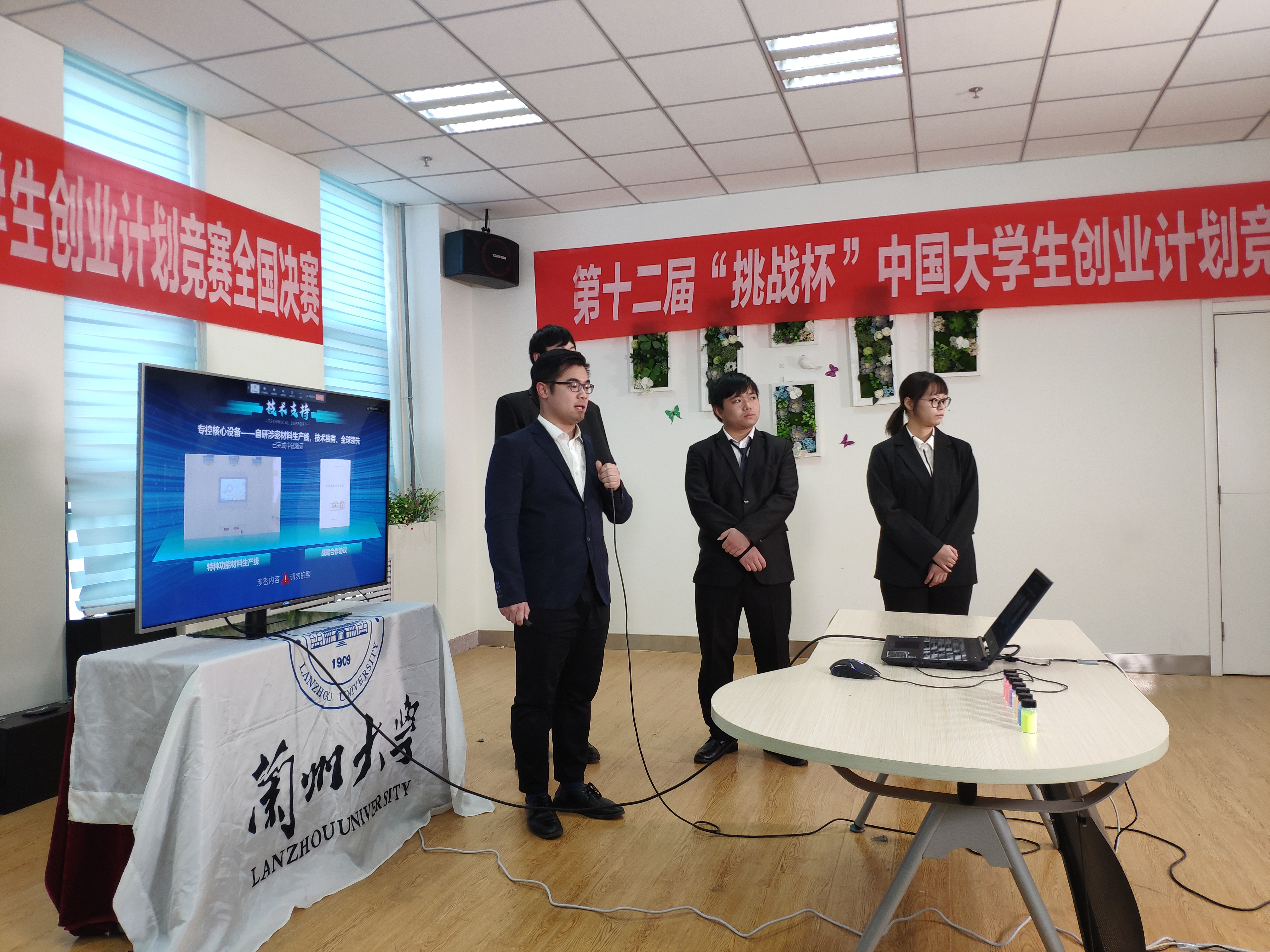 兰州大学创新创业大赛获奖,兰州大学生创业金奖