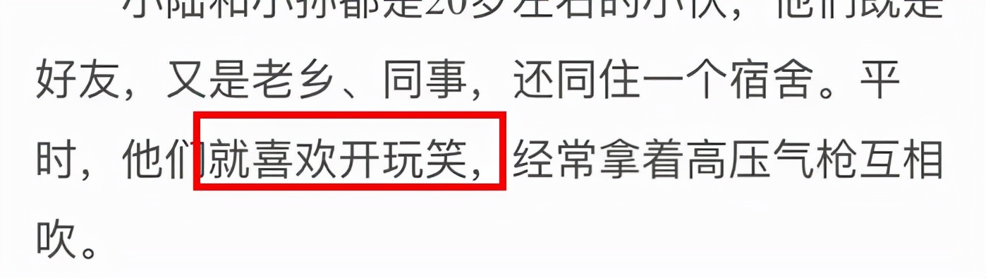 用气枪误伤同事,用气枪打猎物同伙会被判多少年