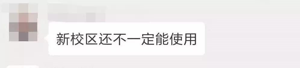 慧谷新校区还建吗,慧谷新校区最新消息
