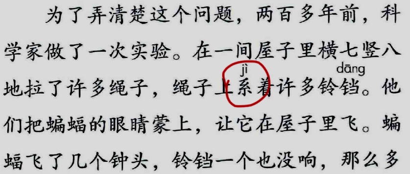 部编版语文教材解析与教学建议,蔓的读音标准