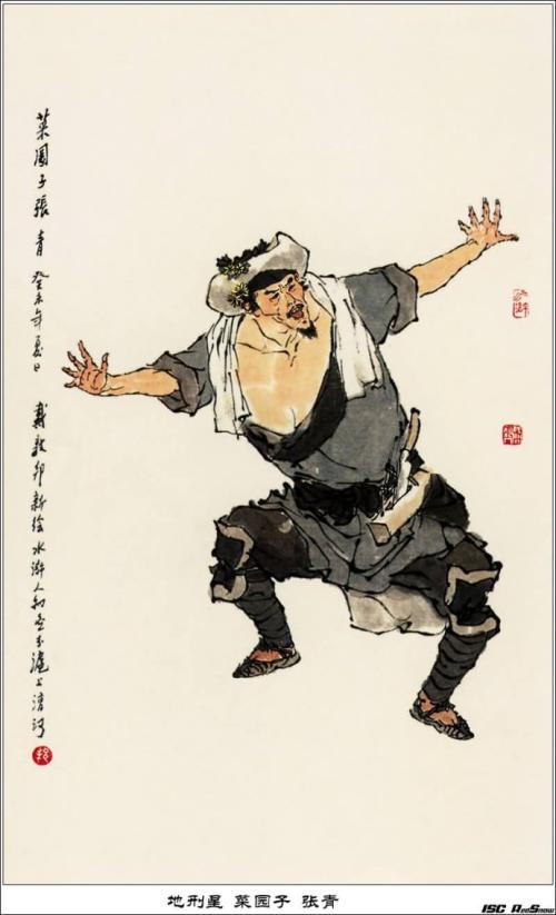 张青水浒传死亡,张青被称为菜园子张青的原因