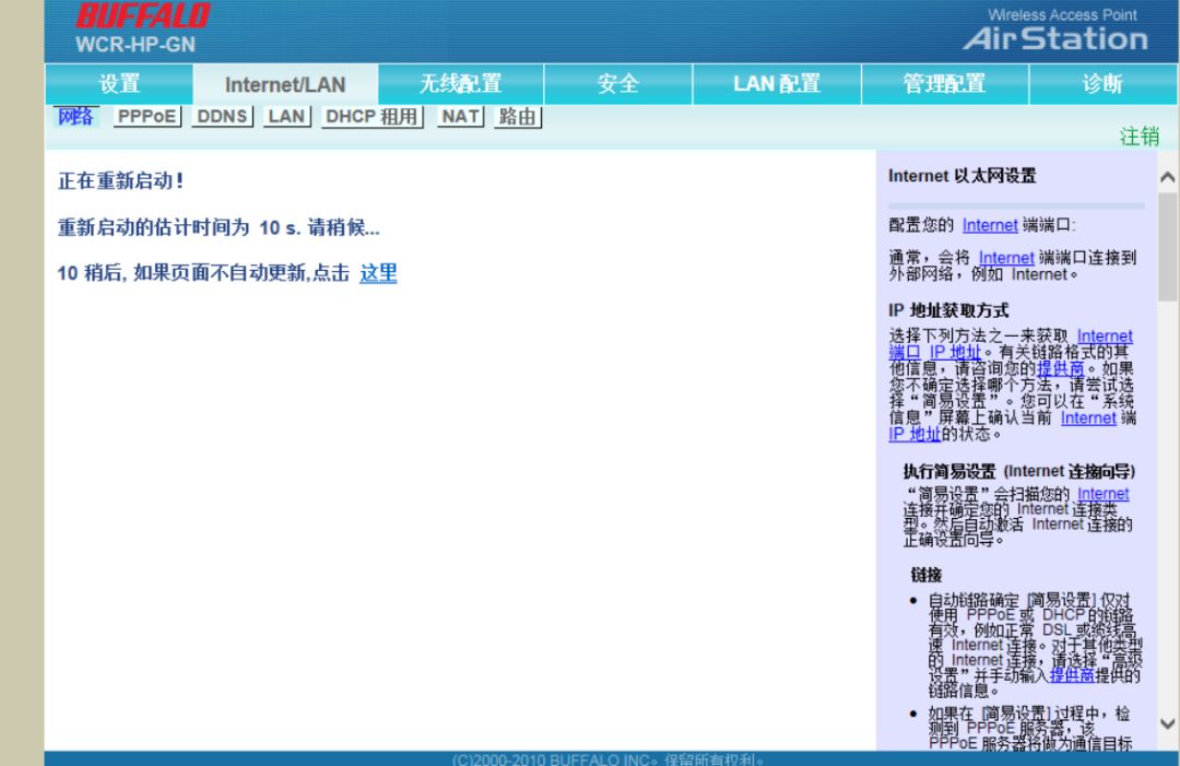 这个路由器，IT小哥真的第一次见，差点害的IT小哥不敢重置