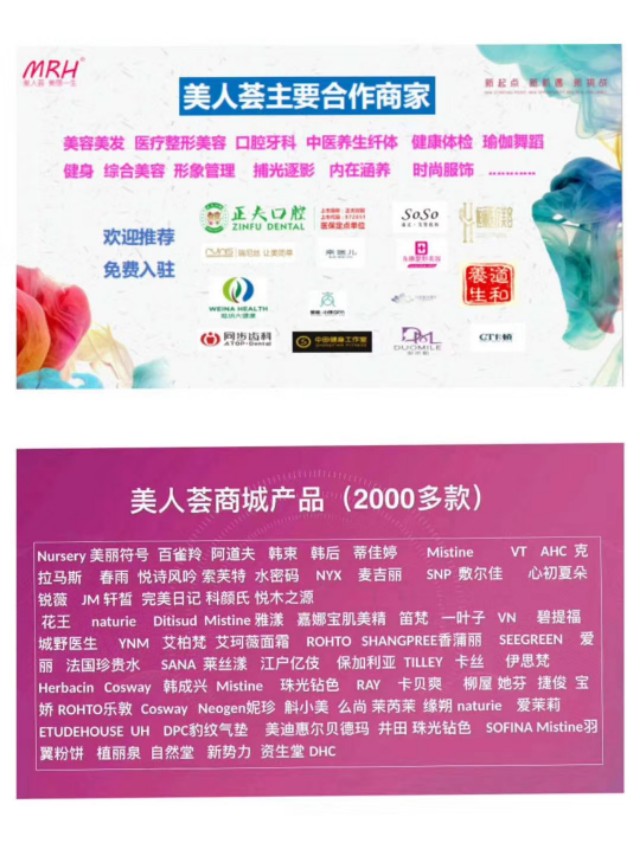 加入美人荟赚钱,美人荟赚钱模式