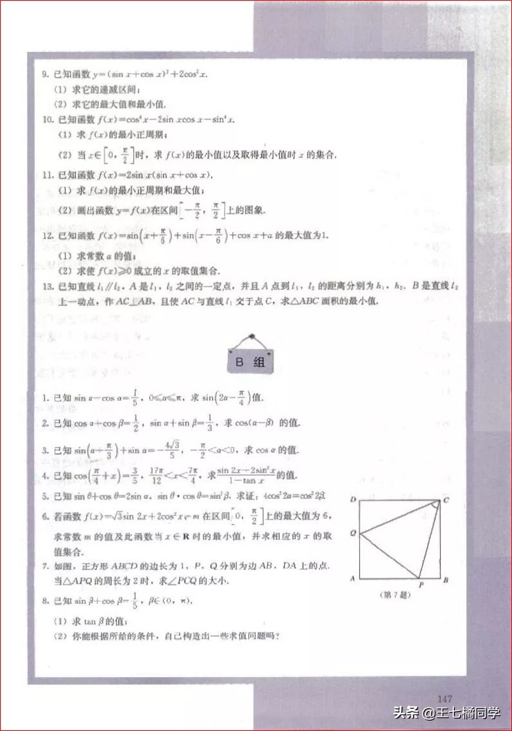 高一数学必修四免费教学视频,高中人教版必修四数学重点知识点