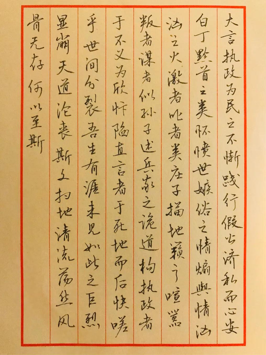 论疫以修身||任赪郭明杰