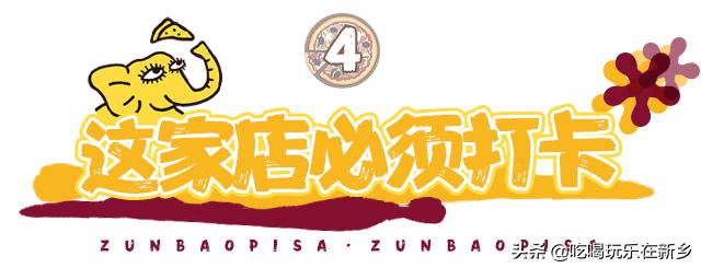 championpizza尊宝披萨,尊宝比萨厚披萨