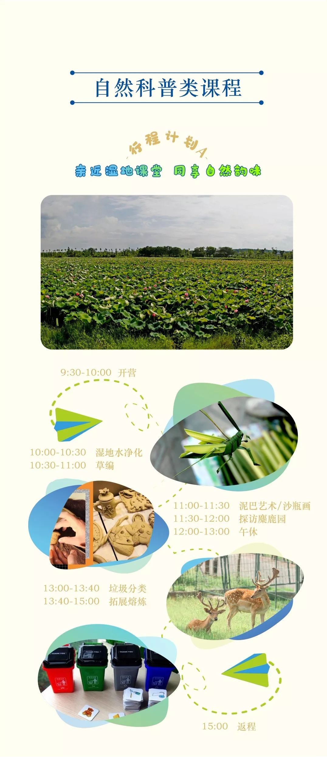 洋沙湖研学基地在哪里,洋沙湖岳阳研学