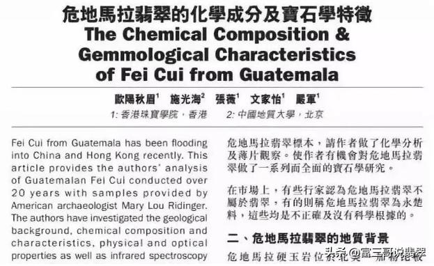 8000万赌石案件,8000万赌石案视频