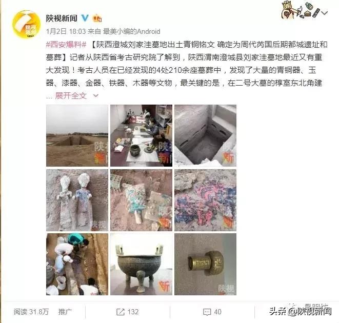 陕西澄城县刘家洼东周遗址,陕西刘家洼考古纪实