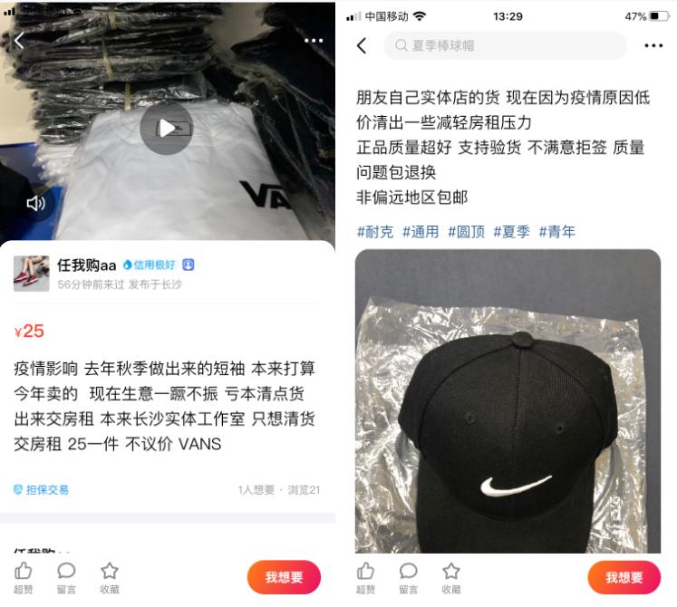 后疫情时代，闲鱼正在上演一场“全民断舍离”