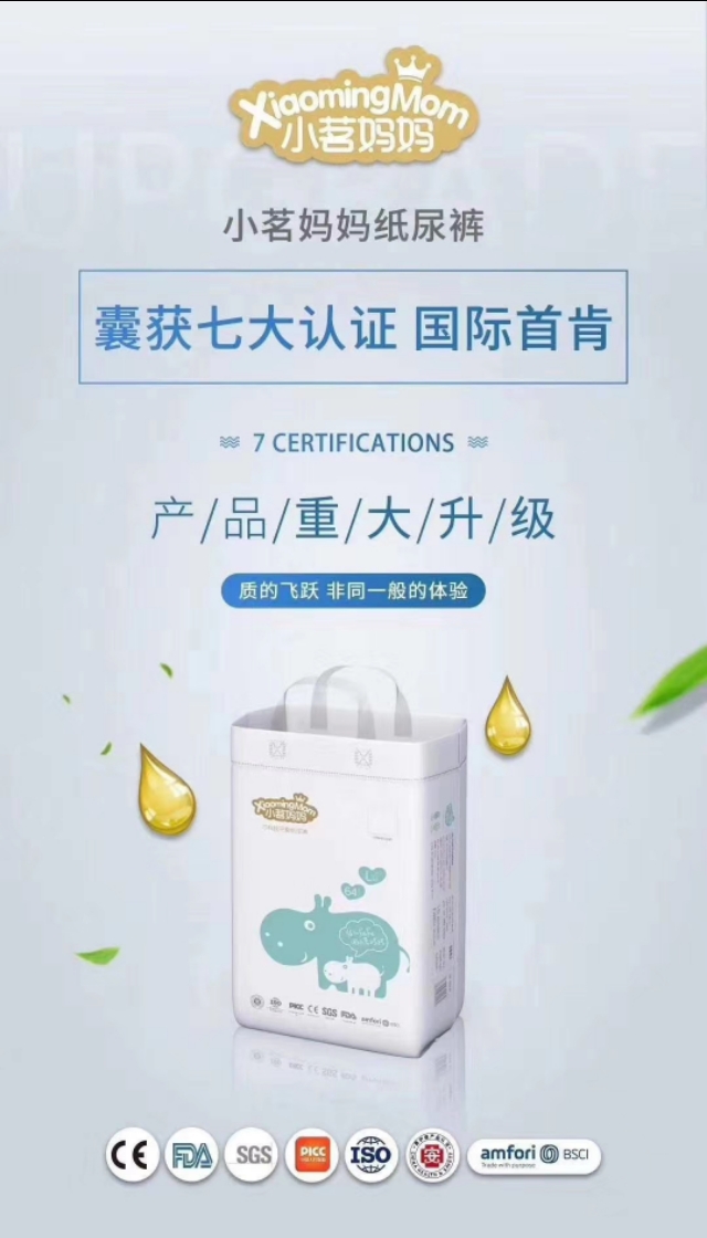 小茗妈妈纸尿裤质量怎么样,小茗妈妈纸尿裤曝光
