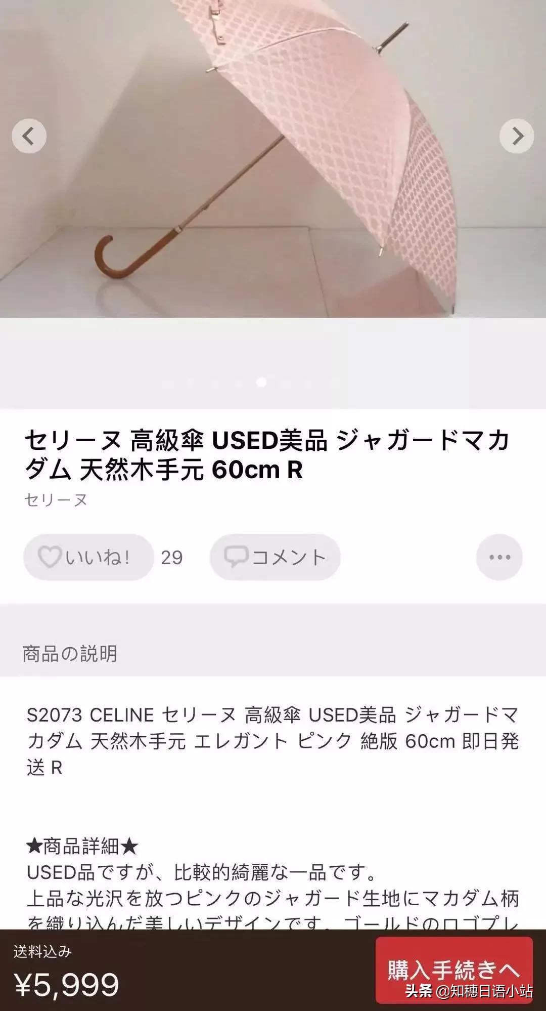 日本二手网站mercari与闲鱼,日本二手交易平台与闲鱼合作