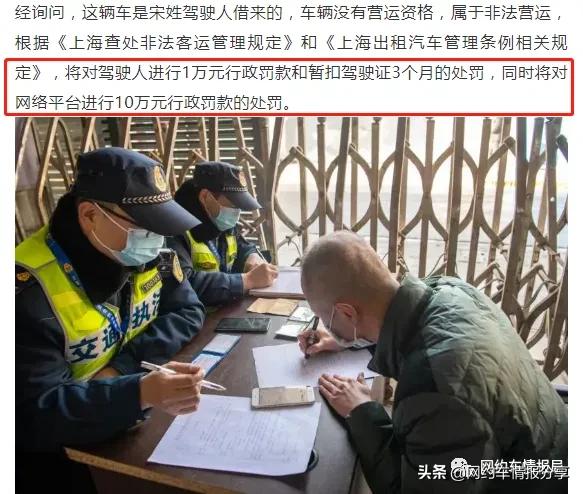 网约车无证营运罚款下调,网约车新规无证要被扣车吗