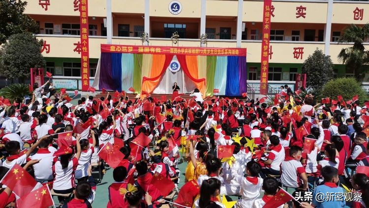 迎国庆颂祖国合唱比赛,新密市来集镇郭岗小学2020