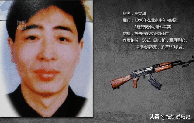 新中国十大悍匪排行榜：张君仅排第五，第二位出动特种兵围剿