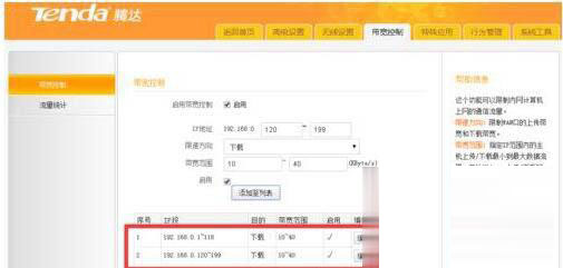 win7的局域网太慢怎么解决,win7如何提高局域网网速
