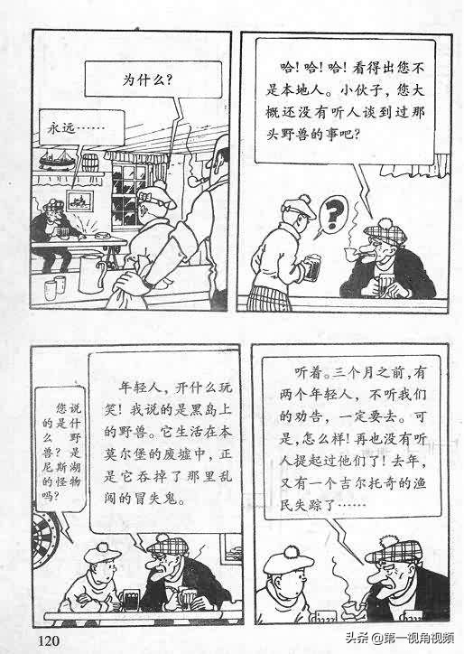 丁丁历险记刚果完整版,丁丁历险记西藏