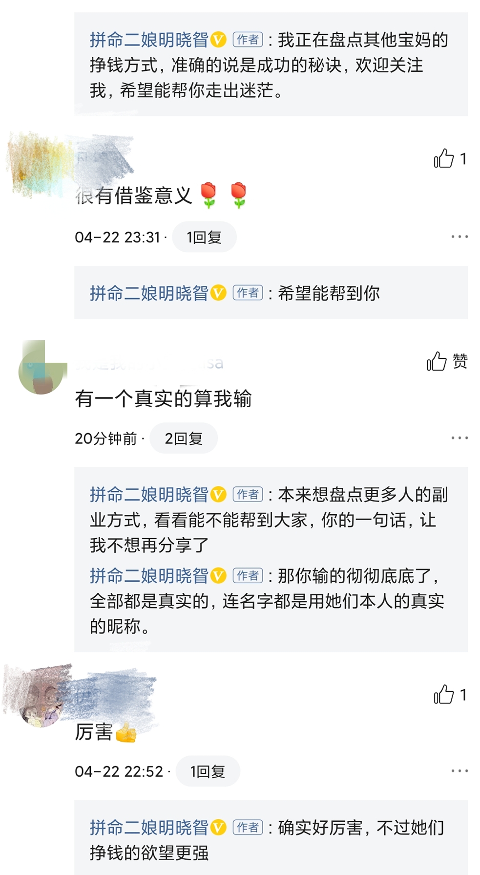 没技能没学历怎么赚钱,全职宝妈怎么赚点零花钱