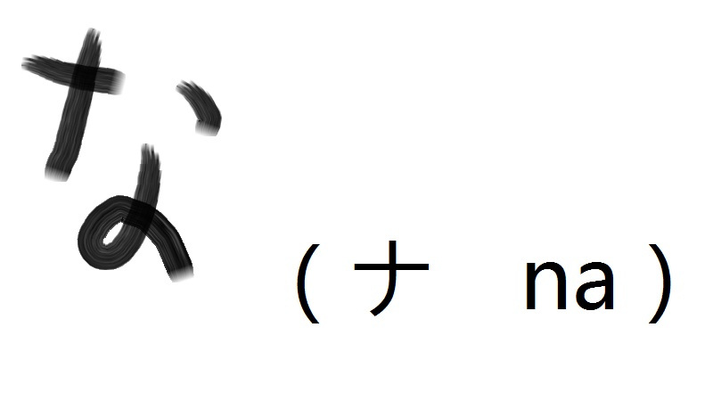 日语50音图标准发音,日语50音记忆口诀