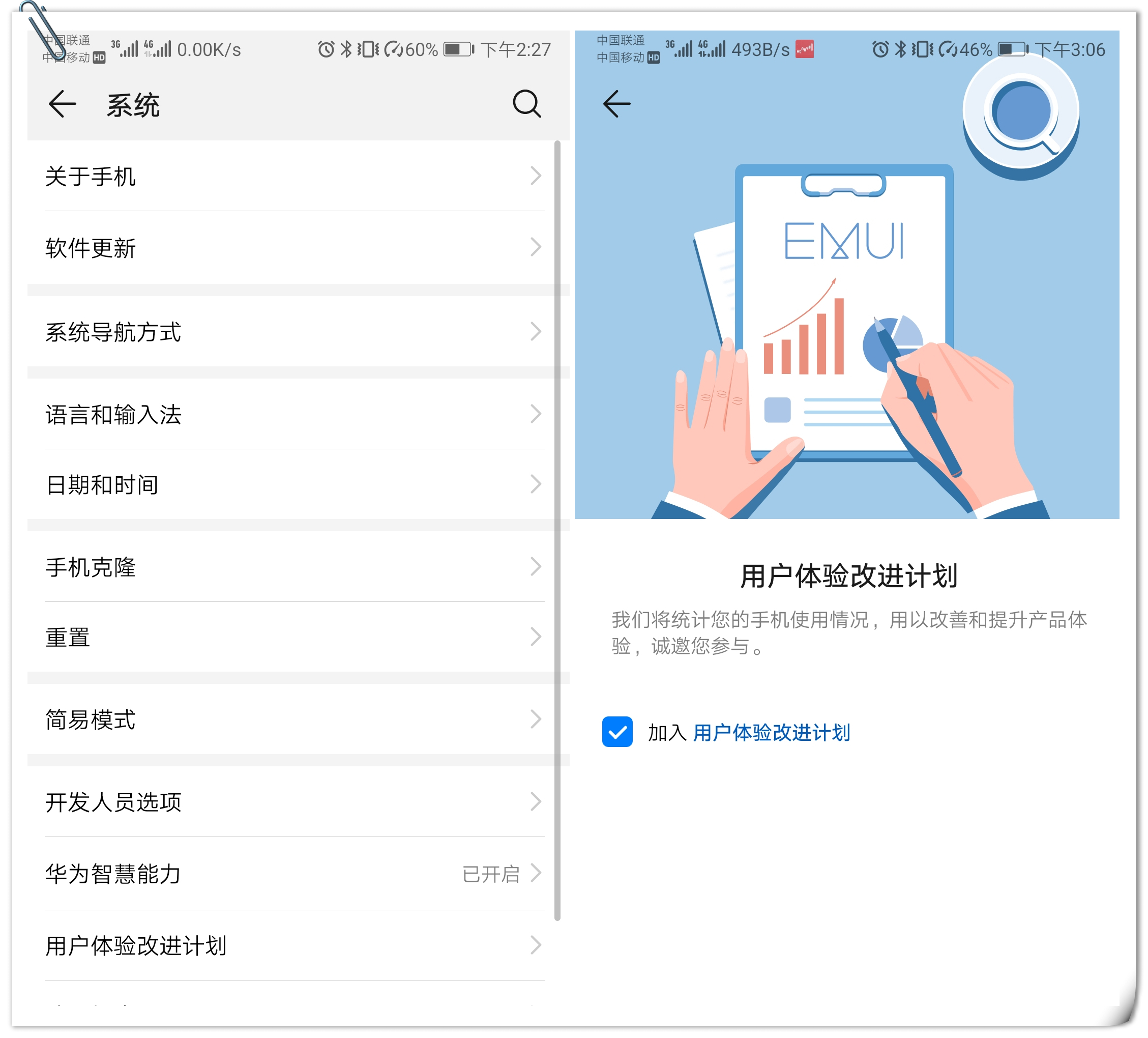 华为mate40pro手机经常出现卡顿,解决华为手机卡顿的最有效方法