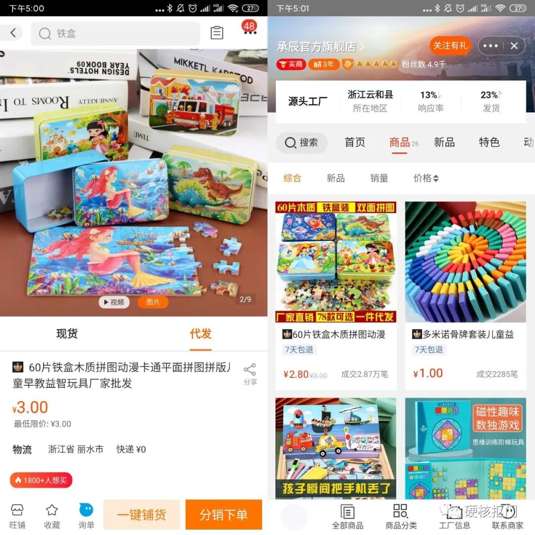 1688上便宜的百货,1688正品的东西