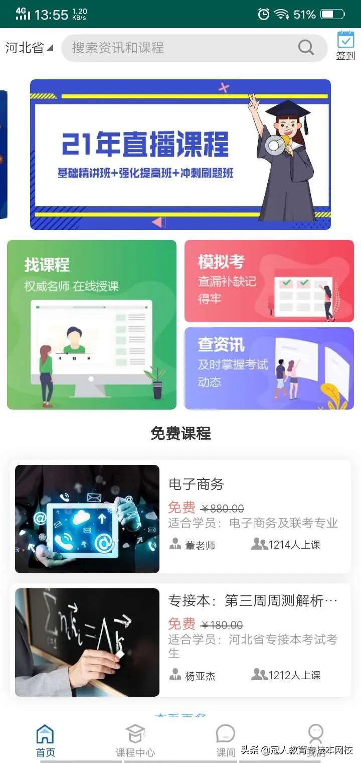 专接本狗哥英语咋样,专接本英语公共课阅读理解