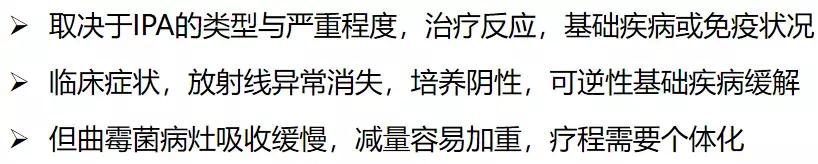 怎样确诊肺部真菌感染,侵袭性肺真菌病的确诊标准有哪些