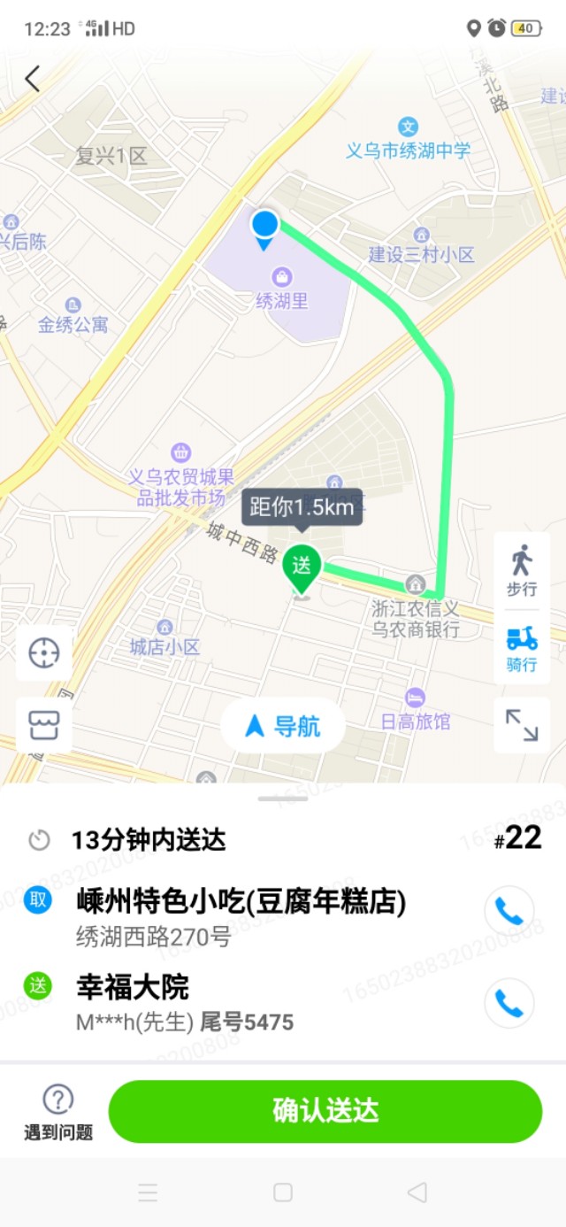 外地人在义乌迷路,外地人义乌攻略