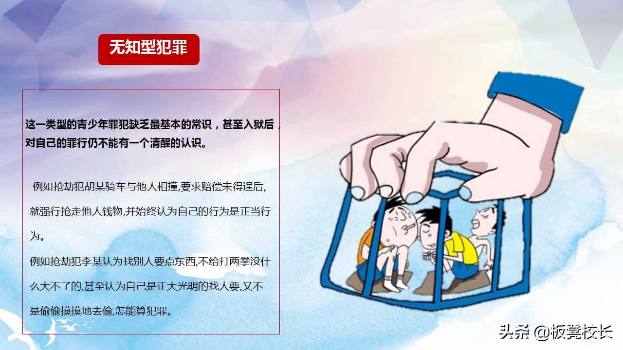 青少年普法教育班会ppt,中小学普法教育ppt