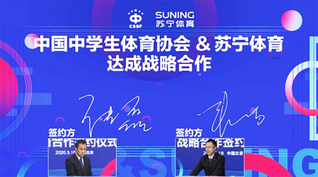 中体协足球分会,中体协跟大体协