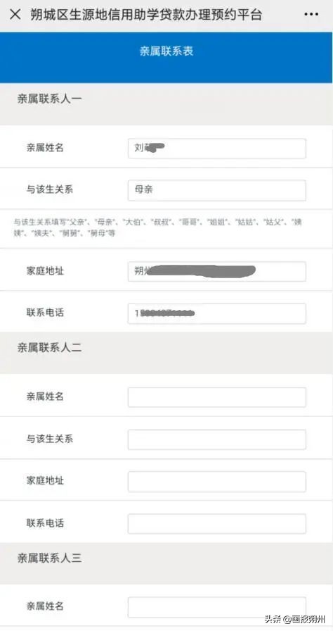 农商助学贷款首贷申请流程,生源地助学贷款首贷线上操作流程