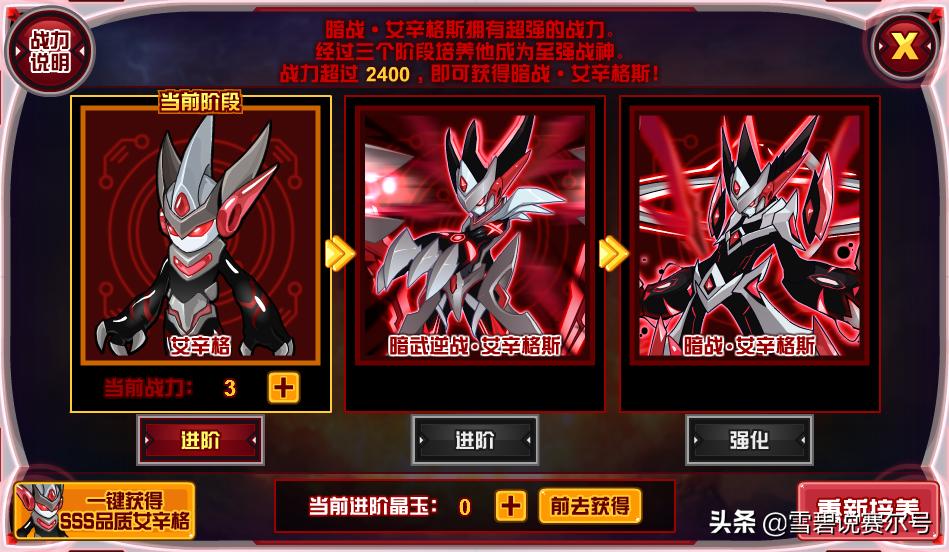 赛尔号万魔天尊最后一关,赛尔号万魔天尊h5