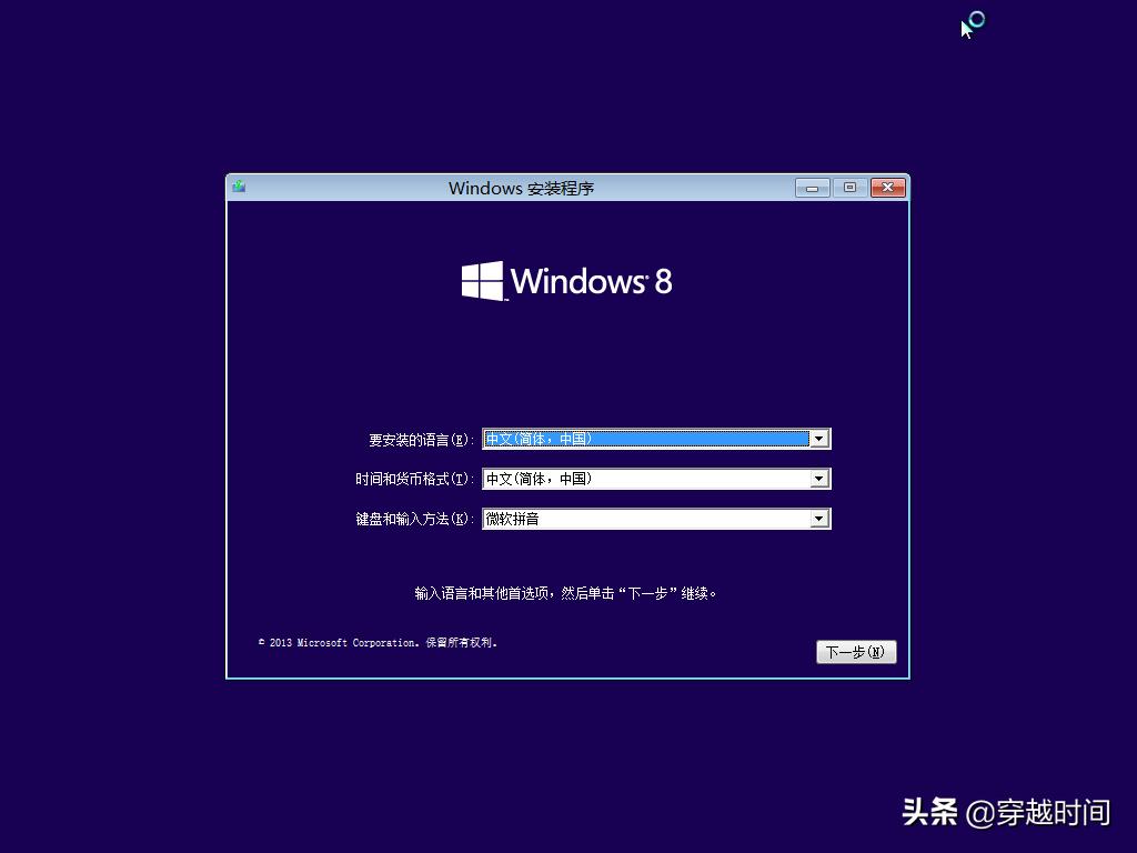 2013年的windows8.1,2013版windows8.1下载