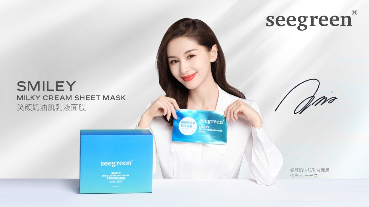 白到发光的时闰seegreen仙女产品系列使用感受