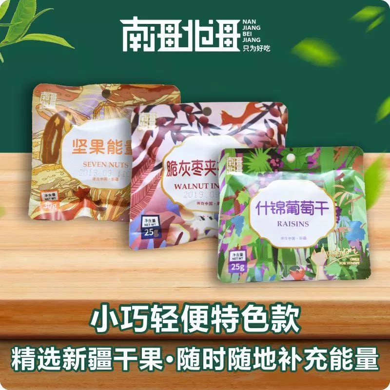 吃货们别着急!高岛屋商场出售的这些*疆新**特产,网上有卖啦!