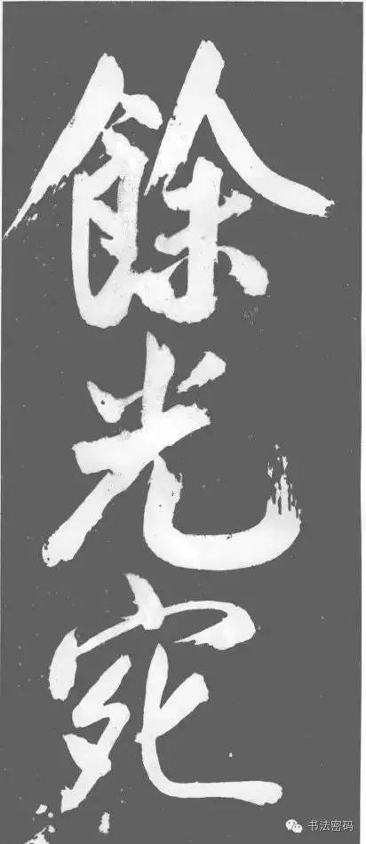 藏锋剑是什么,藏锋到底藏了什么