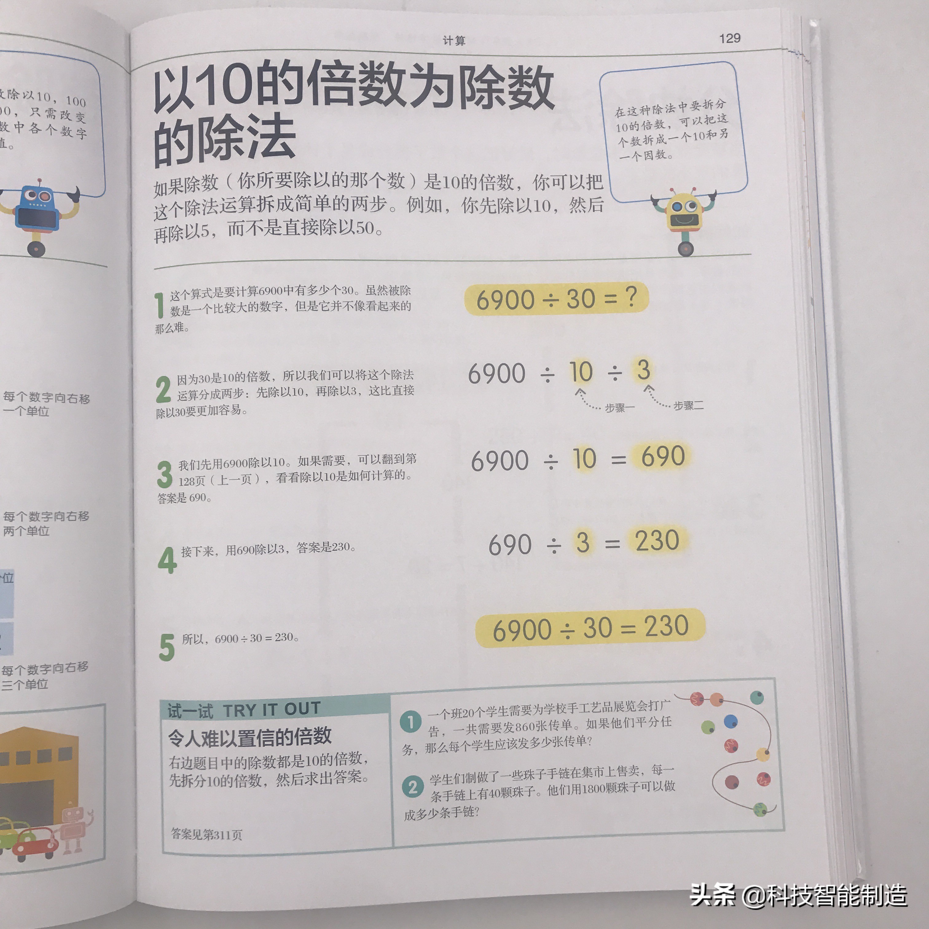 爆款图书，DK图解数学和图解科学184个数学知识点、253种科学思维