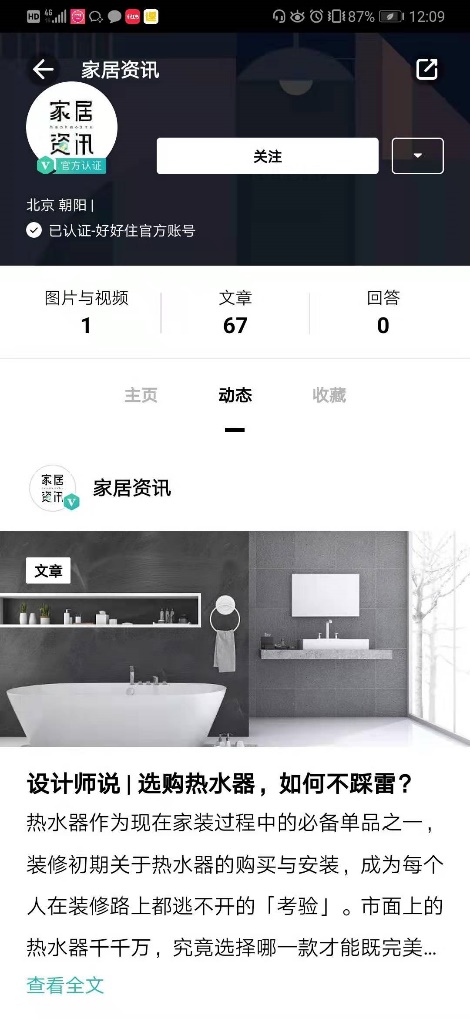 能率热水器丨818厚惠有期,热爱无期