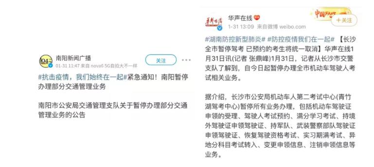 疫情防控期间驾考即将到期的学员,疫情原因考驾证到期可以延期吗