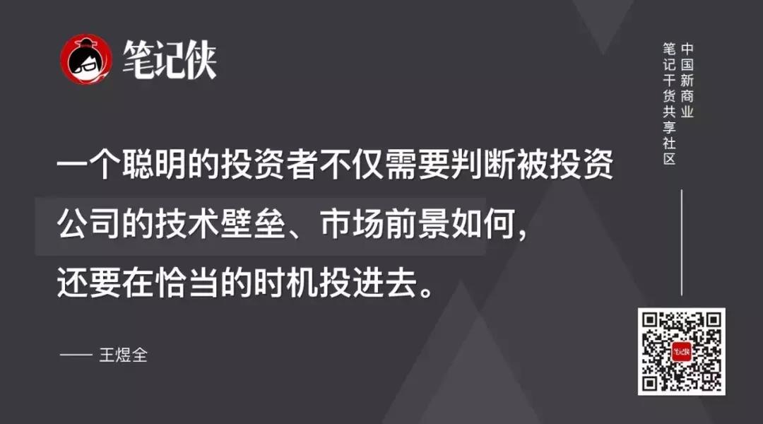 王煜全谈讯飞,王煜全谈芯片