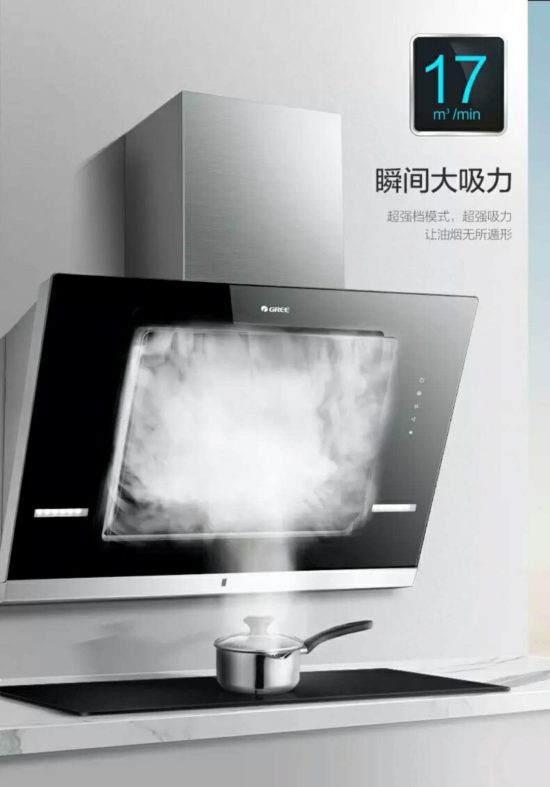 格力厨卫油烟机怎么样,格力油烟机灶具套装